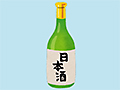 【くらしの便利ノート】日本酒を使ったレシピ｜福山の生活情報サイト【リビングふくやま.com】