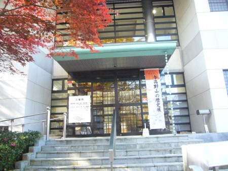 「今高野山の歴史展」が大田庄歴史館で開催中です メイン画像